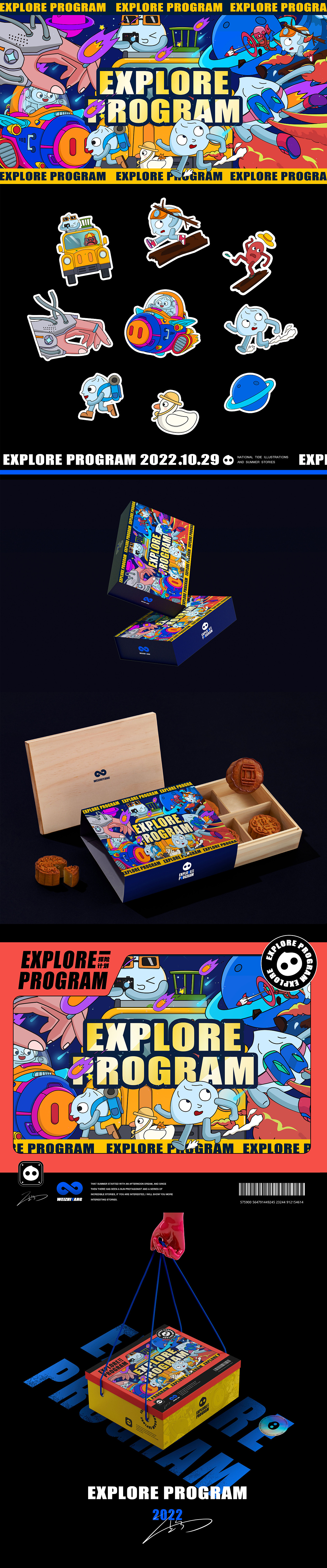 EXPLORE PROGRAM（圖ZMzIxNjU4MTAw） - 商業(yè)插畫 - 站酷設(shè)計(jì)師AY691原創(chuàng)素材 - 站酷ZCOOL