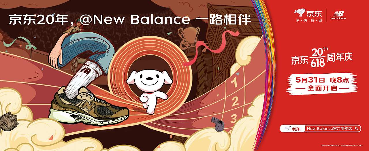 这个20有点东西!京东20年品牌联合大赏!(图ZMzQxMDQxMTc2) - Motion Graphic - 站酷设计师INFINI映纷创意原创素材 - 站酷ZCOOL