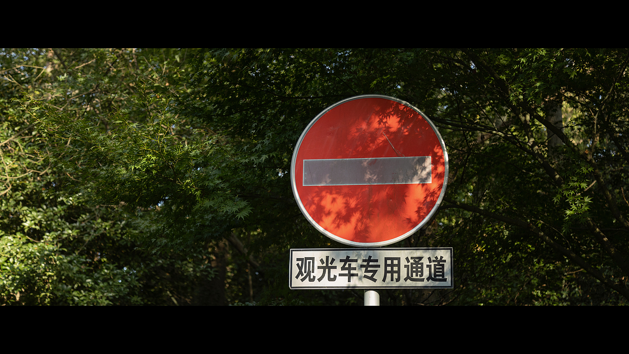 又一秋（图ZMzIwMzY1MDQ0） - 人文/纪实摄影 - 站酷设计师怦怦Chen原创素材 - 站酷ZCOOL