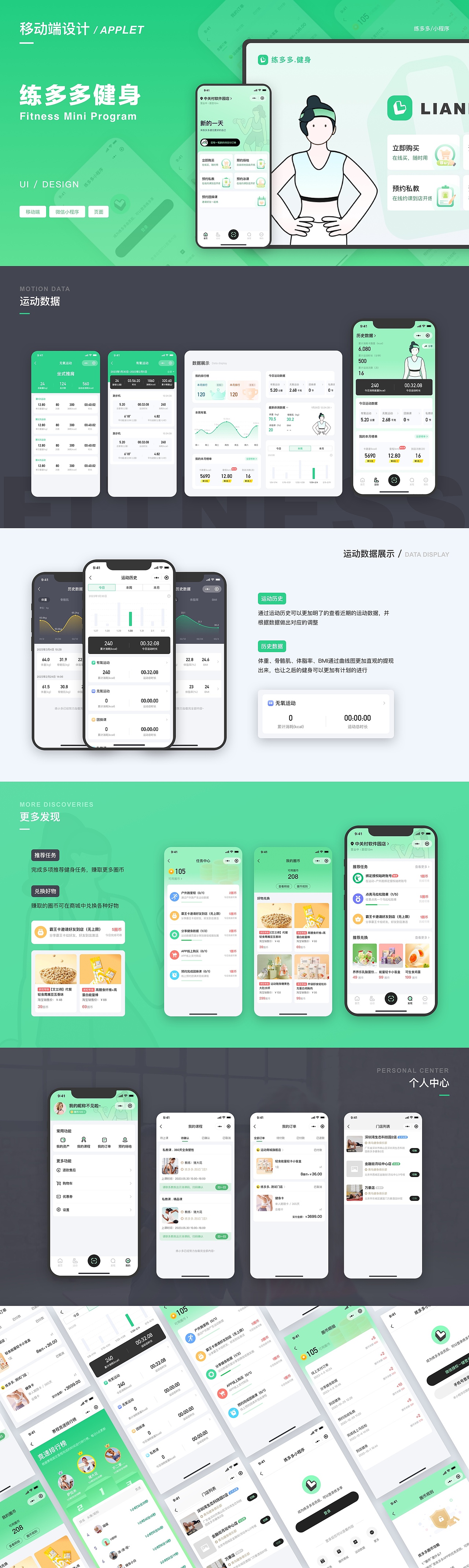 作品集（图ZMzY2MjQ5NzA4） - APP界面 - 站酷设计师斯沫原创素材 - 站酷ZCOOL