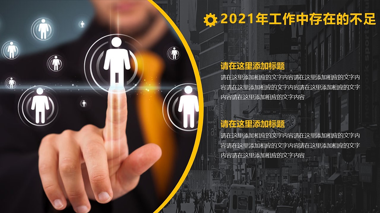 高端大气欧美工作汇报模板分享（图ZMzA0MjgxNDIw） - PPT/Keynote - 站酷设计师PPT设计帮原创素材 - 站酷ZCOOL