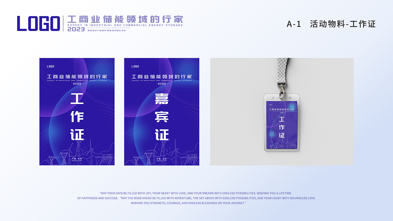 线下宣传物料（图ZMzU3NDQwMDY0） - 宣传物料 - 站酷设计师有趣兔兔原创素材 - 站酷ZCOOL