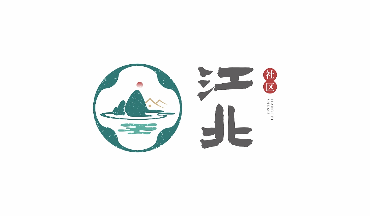 江北社区logo（图ZMzQ0NzY2MTIw） - Logo - 站酷设计师yy衣衣原创素材 - 站酷ZCOOL