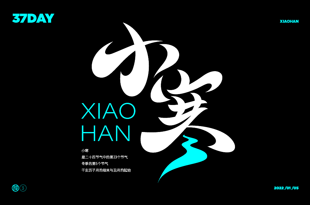 杨帆字体练习 - 【03】字体帮30+