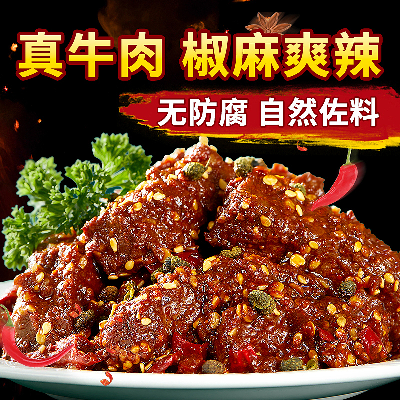 零食主图（图ZMzEyMzc5NTYw） - 其他 - 站酷设计师99Fang芳原创素材 - 站酷ZCOOL