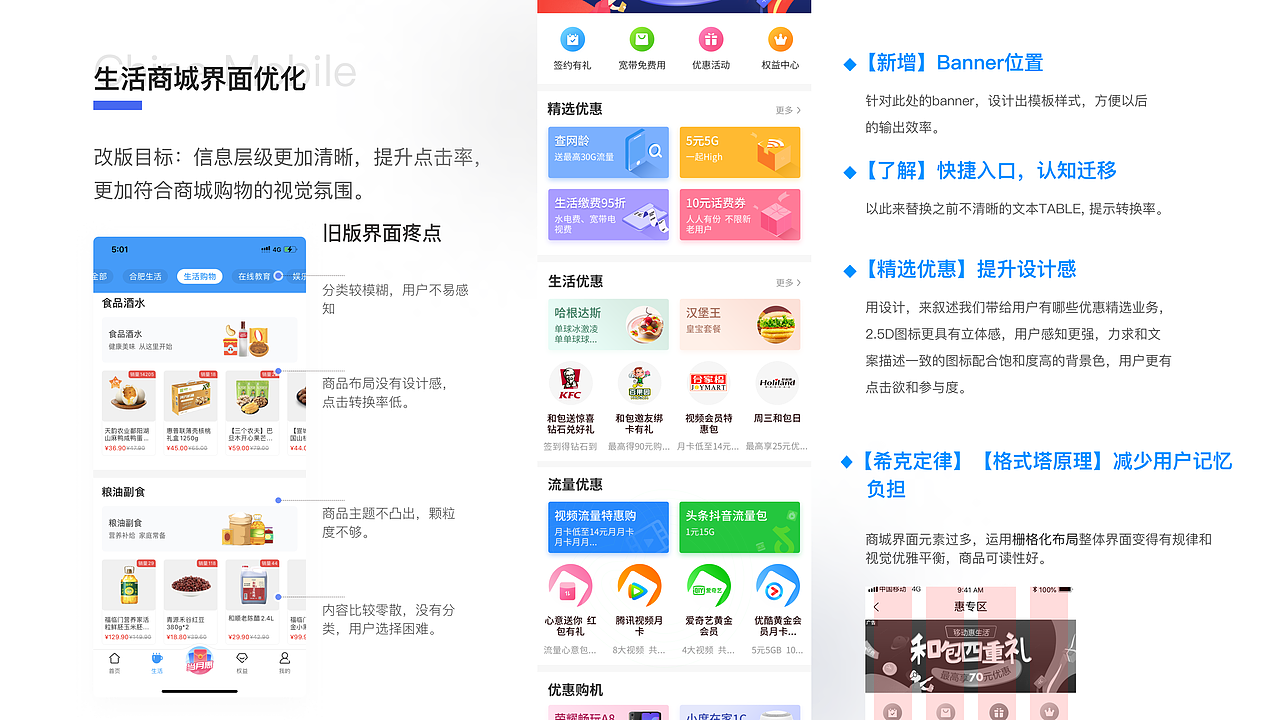 【2022】年度UI设计作品集