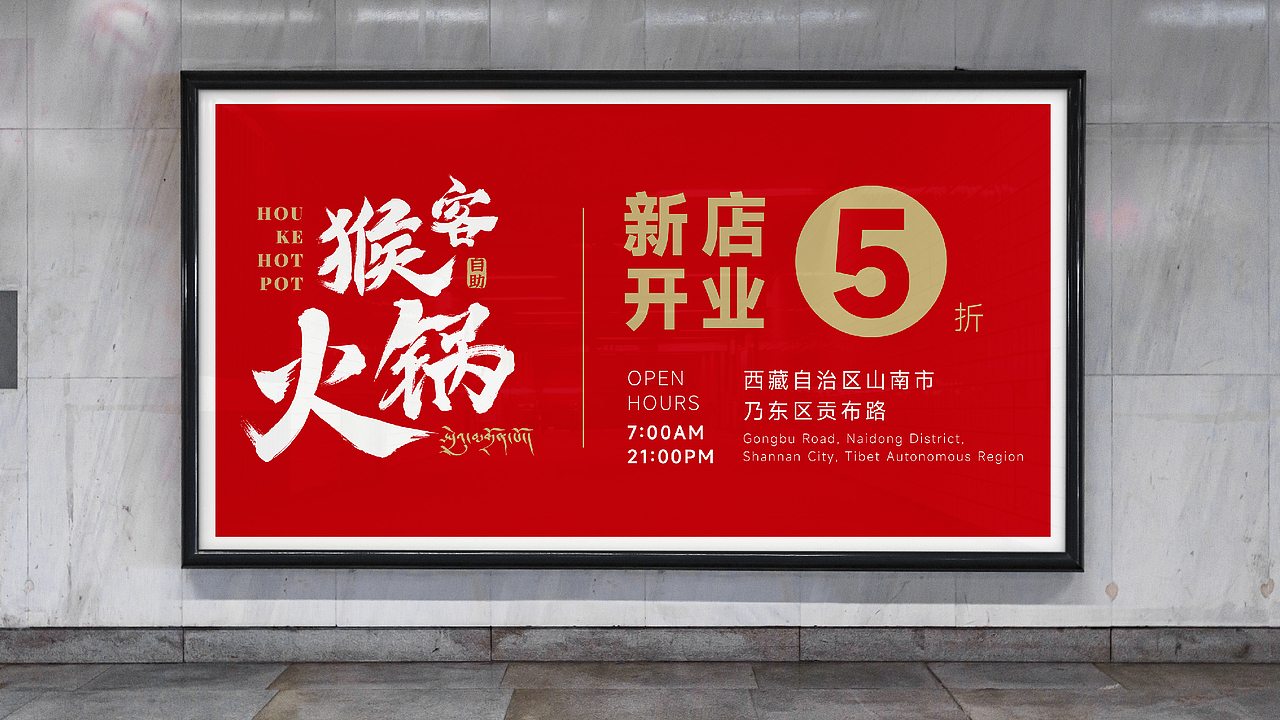 猴客火锅餐饮品牌形象LOGO设计｜中餐 涮肉｜LOGO设计（图ZMzU3MTI3MzI0） - Logo - 站酷设计师艾亿客原创素材 - 站酷ZCOOL