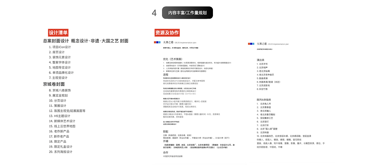 「Cinerloy」非遗策展·大国之艺概念方案(图ZMzY5OTE0OTE2) - 商业空间设计 - 站酷设计师Cinerloy原创素材 - 站酷ZCOOL