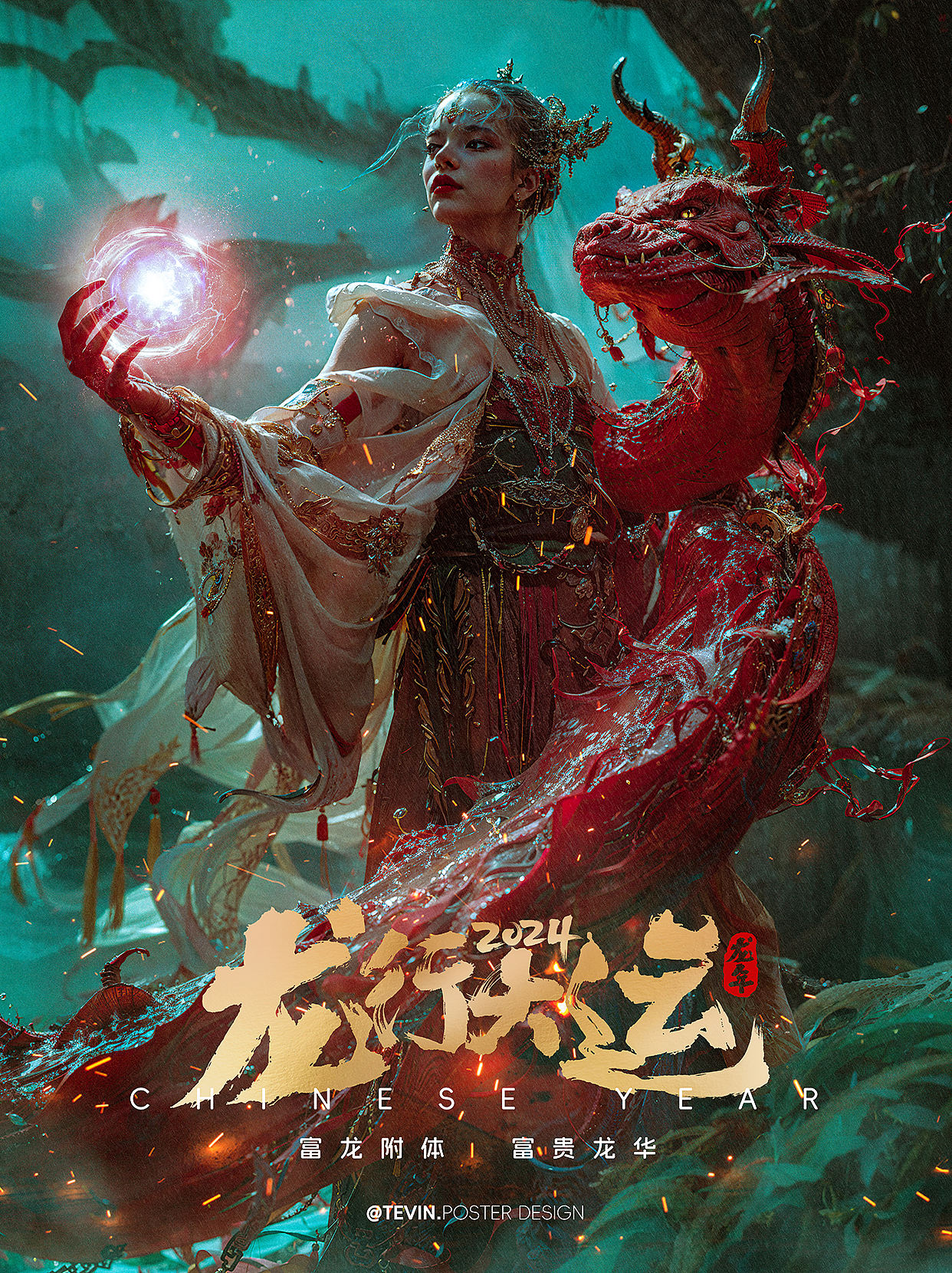 我的富龙守护神丨富龙附体！（图ZMzU5NzU0Nzc2） - AI作品 - 站酷设计师TEVIN009X原创素材 - 站酷ZCOOL