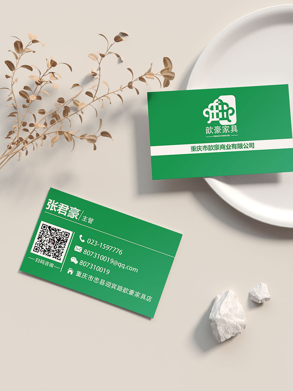 主KV—歆豪家具（植树节活动）（图ZMzE0NjE1Mjk2） - 宣传物料 - 站酷设计师阿豪UI设计师原创素材 - 站酷ZCOOL