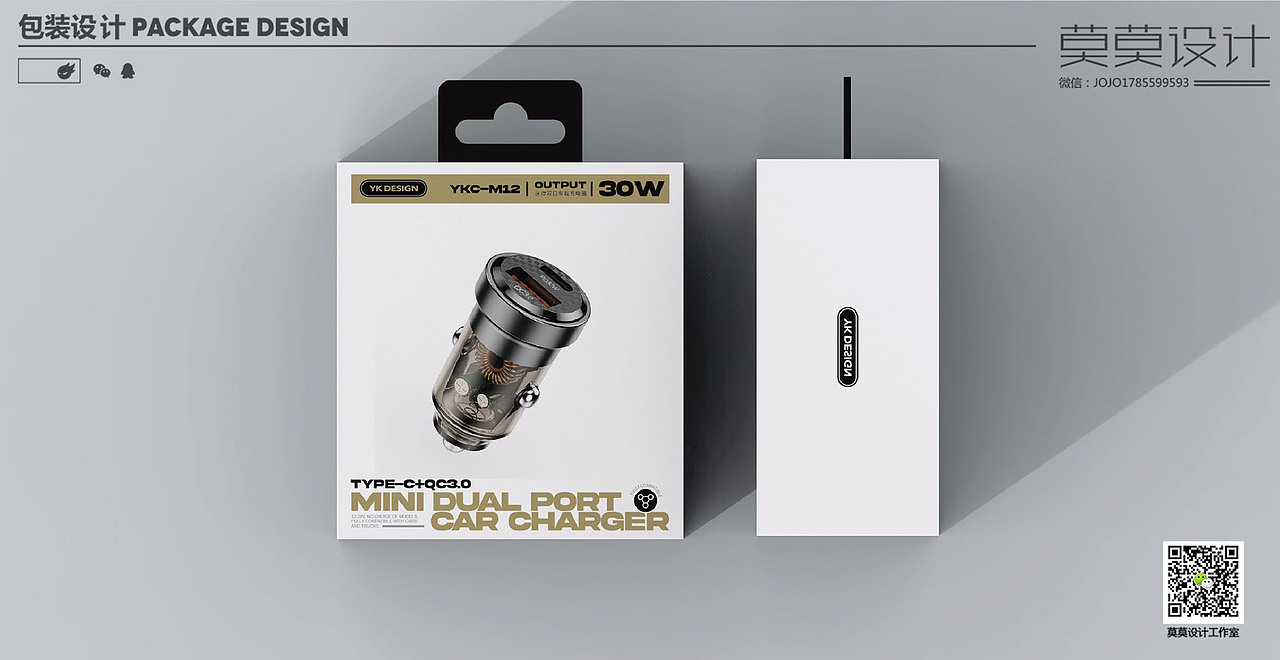 3C数码产品包装设计 品牌升级包装 车充 充电器（图ZMzYyNjQwOTQ0） - 包装 - 站酷设计师莫莫design原创素材 - 站酷ZCOOL