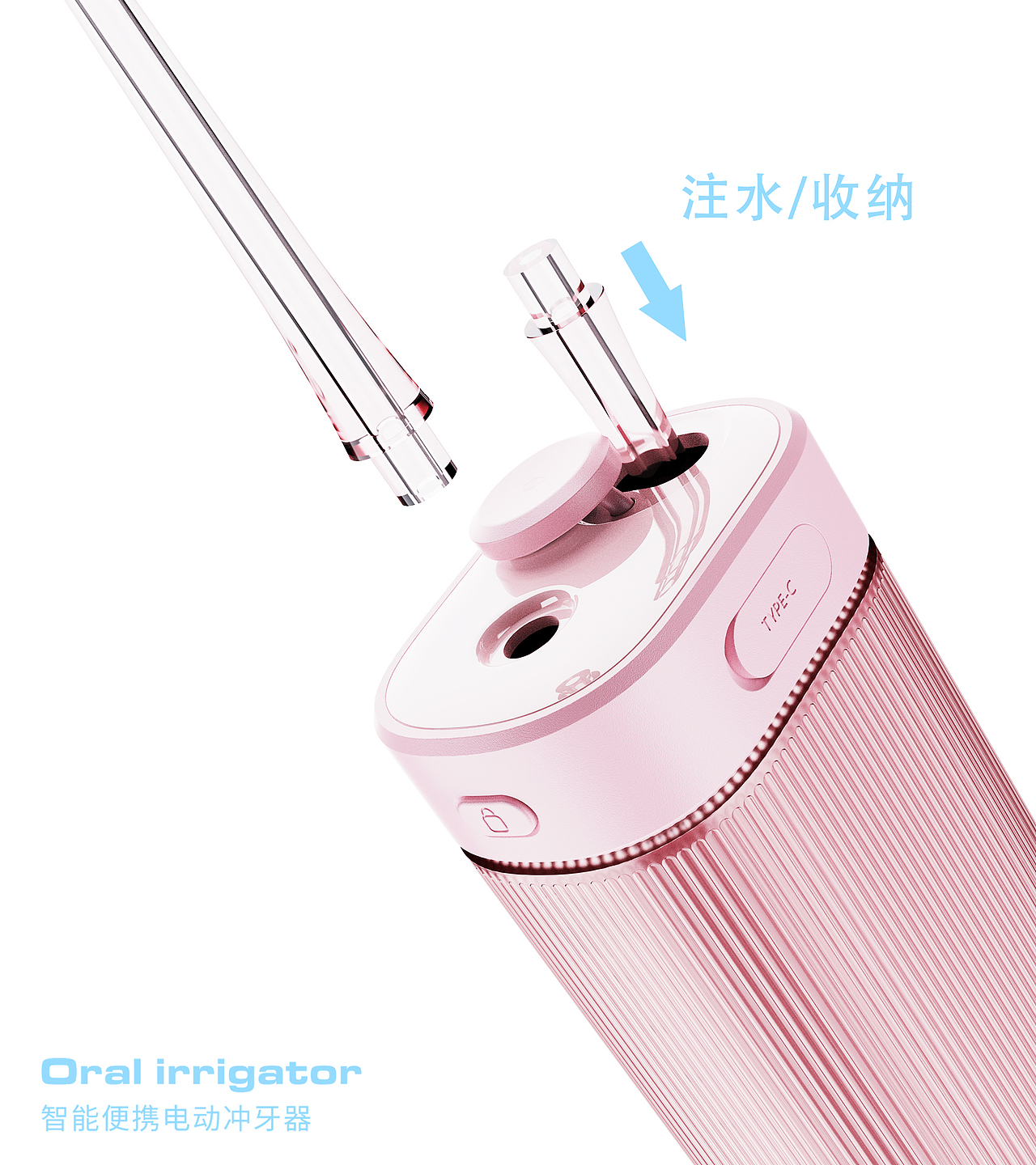 冲牙器合集-设计-渲染