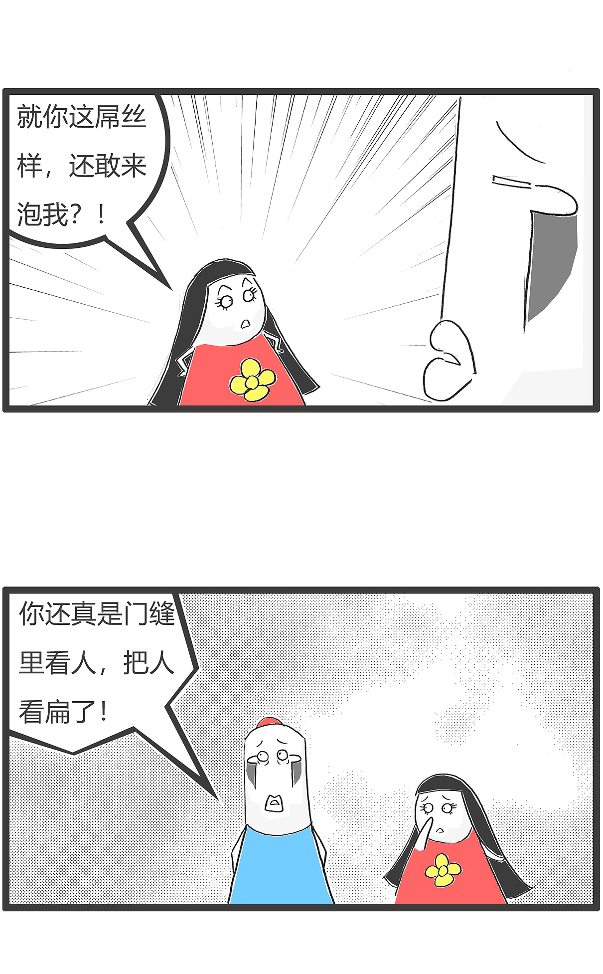 今天准备要跟喜欢的女生表白了（图ZMzU5NjQwNjA4） - 单幅漫画 - 站酷设计师火锅家族原创素材 - 站酷ZCOOL