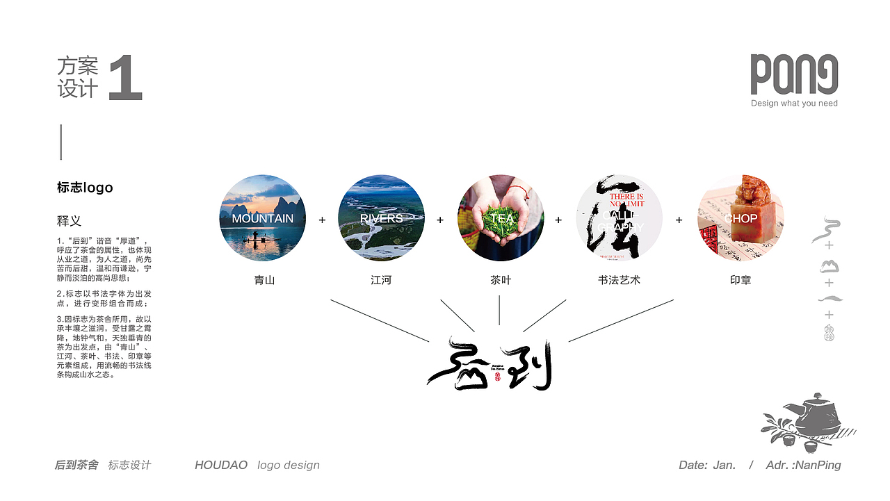 呷茶-后到（图ZMzE0Njk3MjE2） - Logo - 站酷设计师PongGwokping原创素材 - 站酷ZCOOL