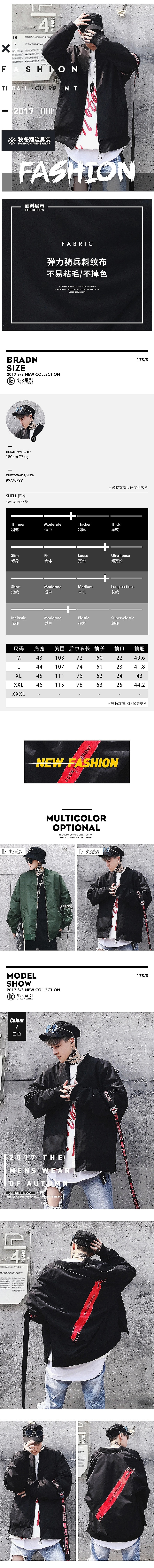 潮牌男装 详情页