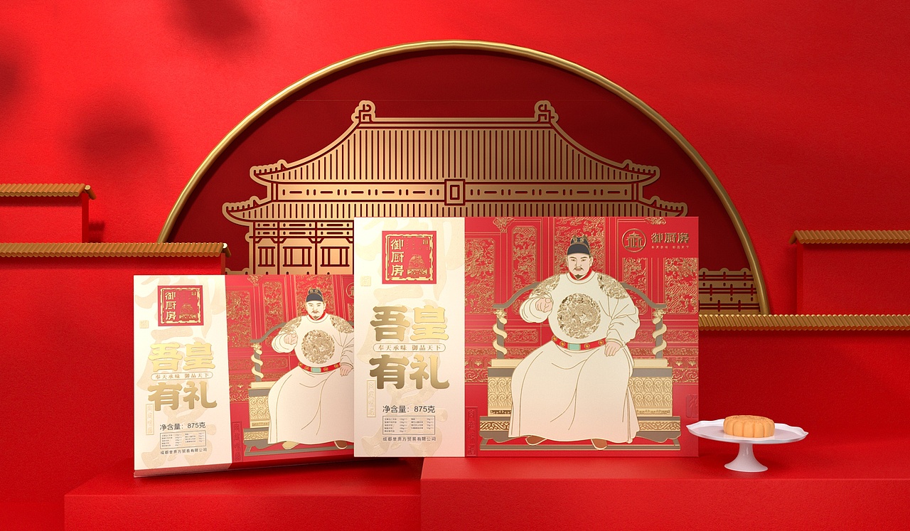 御厨房2022中秋月饼礼盒设计