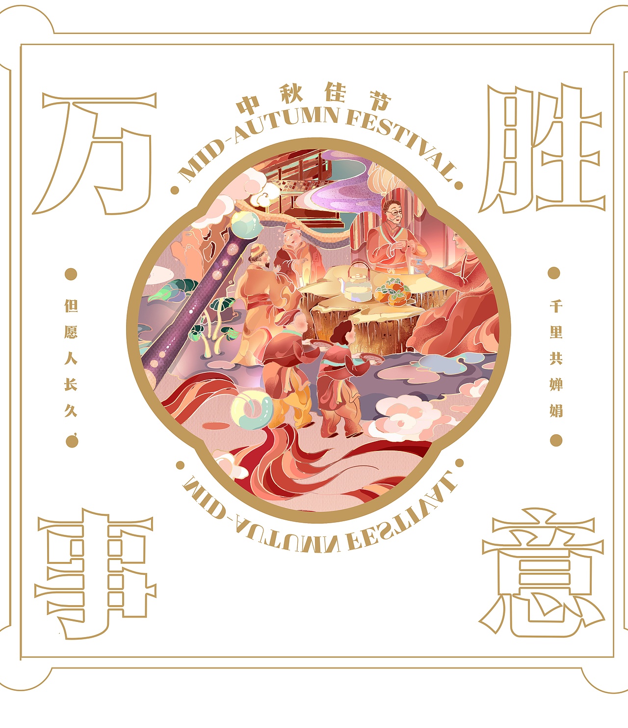 中秋節(jié)日—包裝禮盒插畫（圖ZMzMyMzY3NDcy） - 商業(yè)插畫 - 站酷設(shè)計師夏洛菲原創(chuàng)素材 - 站酷ZCOOL