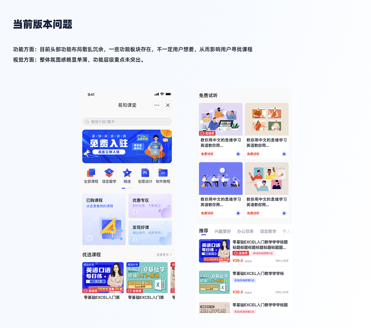 易知课堂 UI 测试题（图ZMzMzMTM3Mjgw） - APP界面 - 站酷设计师Z99064159原创素材 - 站酷ZCOOL