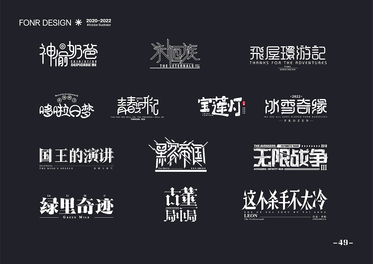 2022作品集