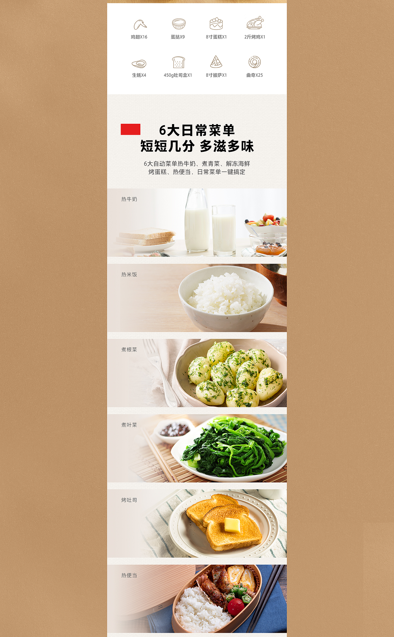 2022电器烤箱详情页*2|云上广告(图ZMzA4NTUxMjA4) - 电商 - 站酷设计师云上品牌视觉原创素材 - 站酷ZCOOL
