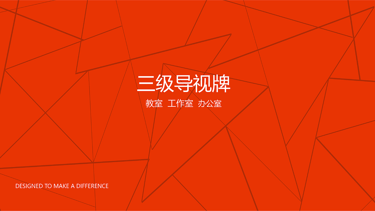 #美术学院视觉导视系统设计#（图ZMjk4NTA0NDIw） - 其他平面 - 站酷设计师见证黎明原创素材 - 站酷ZCOOL