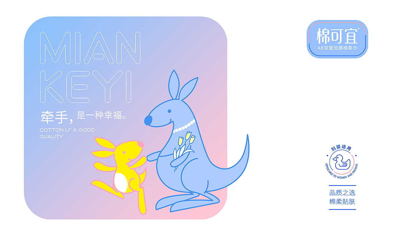 棉可宜棉柔巾（图ZMzA3Njc3ODQw） - 包装 - 站酷设计师设想视觉设计原创素材 - 站酷ZCOOL