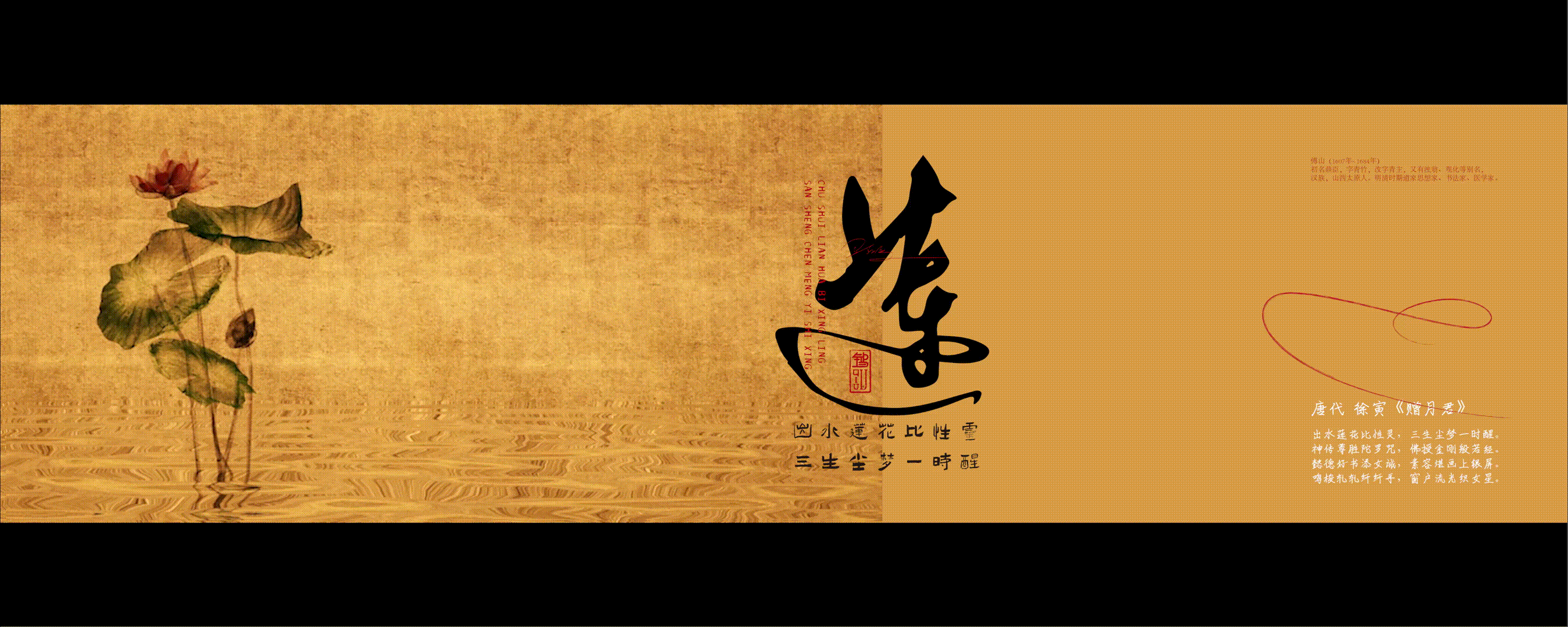 C4D-中国风水墨画尝试