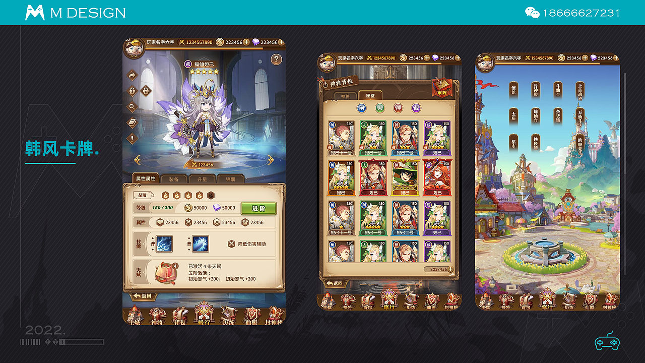 2022年6月作品集-竖版卡牌（图ZMzEyNjE3MTE2） - 游戏UI - 站酷设计师谦和设计原创素材 - 站酷ZCOOL