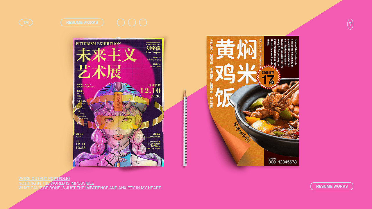 2022年求职（图ZMzEyMzAxMTY0） - 其他平面 - 站酷设计师予杰原创素材 - 站酷ZCOOL