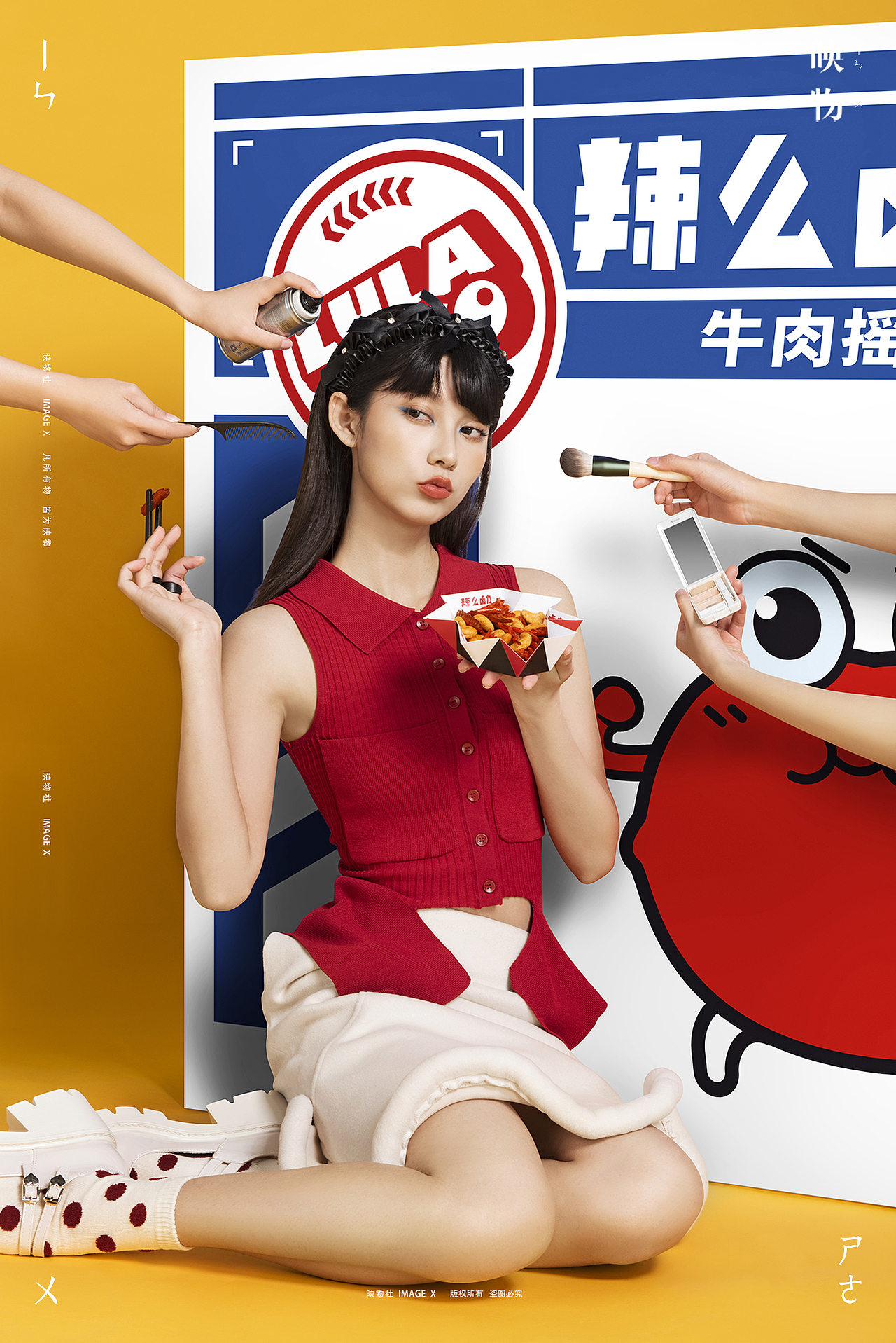 电商零食拍摄 | 辣么卤力 x 映物社