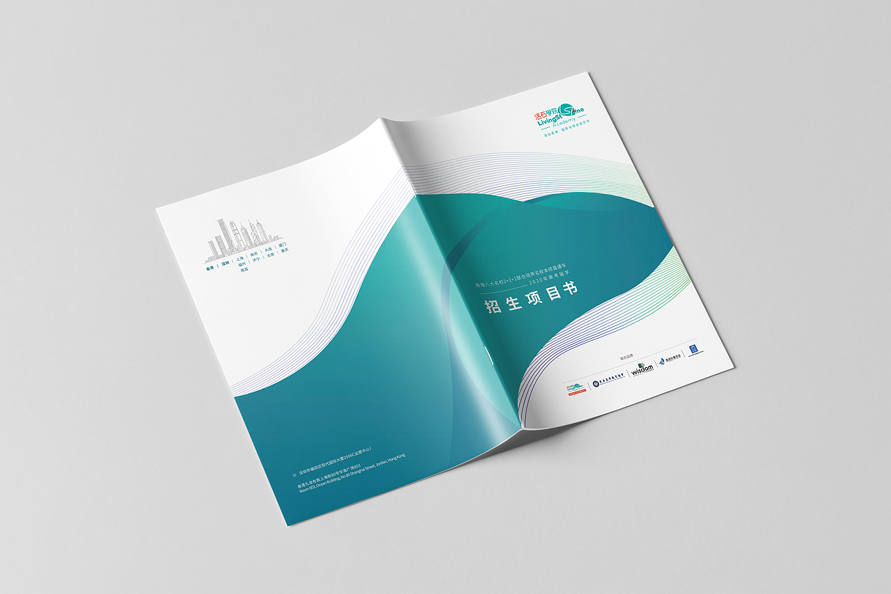 活石学院招生画册设计\宣传册设计（图ZMzcwNTU5ODIw） - 书籍/画册 - 站酷设计师知艺设计工作室原创素材 - 站酷ZCOOL
