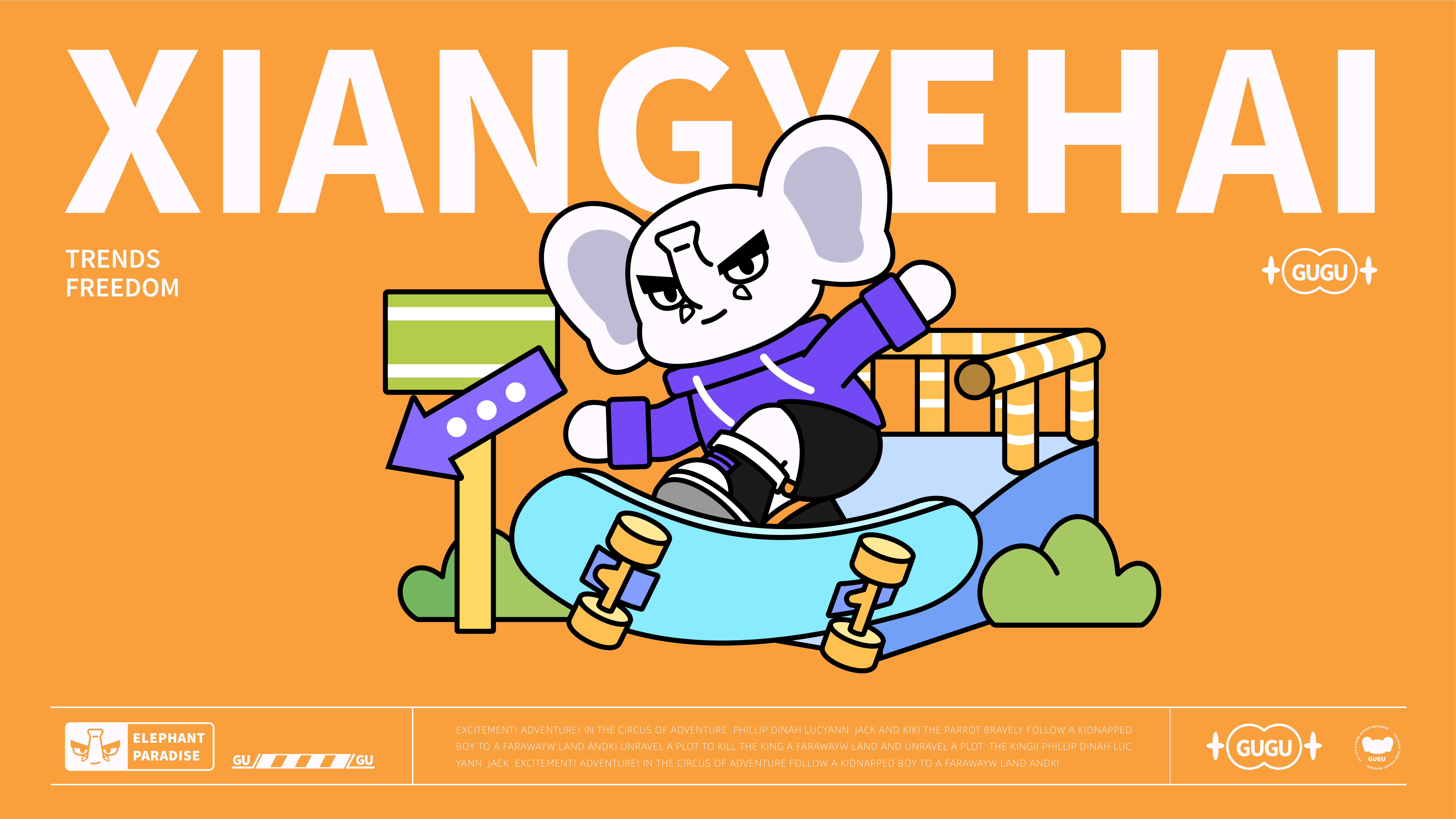 象野嗨运动IP品牌形象全案 | 逐浪派对（图ZMzY2Nzc4NjQ0） - IP形象 - 站酷设计师夜行000原创素材 - 站酷ZCOOL