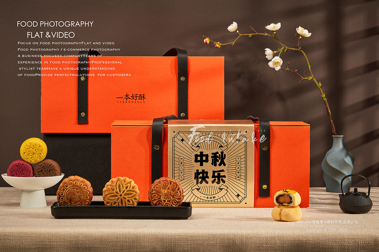 美食摄影 | 月饼包装氛围 ✖ 上海摄食度
