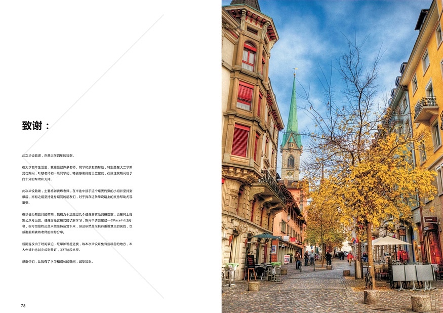 “健型”品牌策划与推广方案（图ZMzA0MDg1NDY0） - 书籍/画册 - 站酷设计师Davy早点睡原创素材 - 站酷ZCOOL
