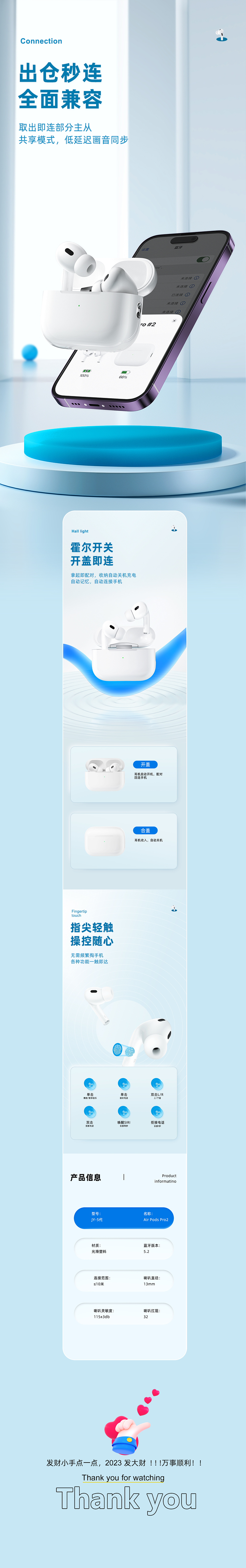 详情页-蓝牙耳机