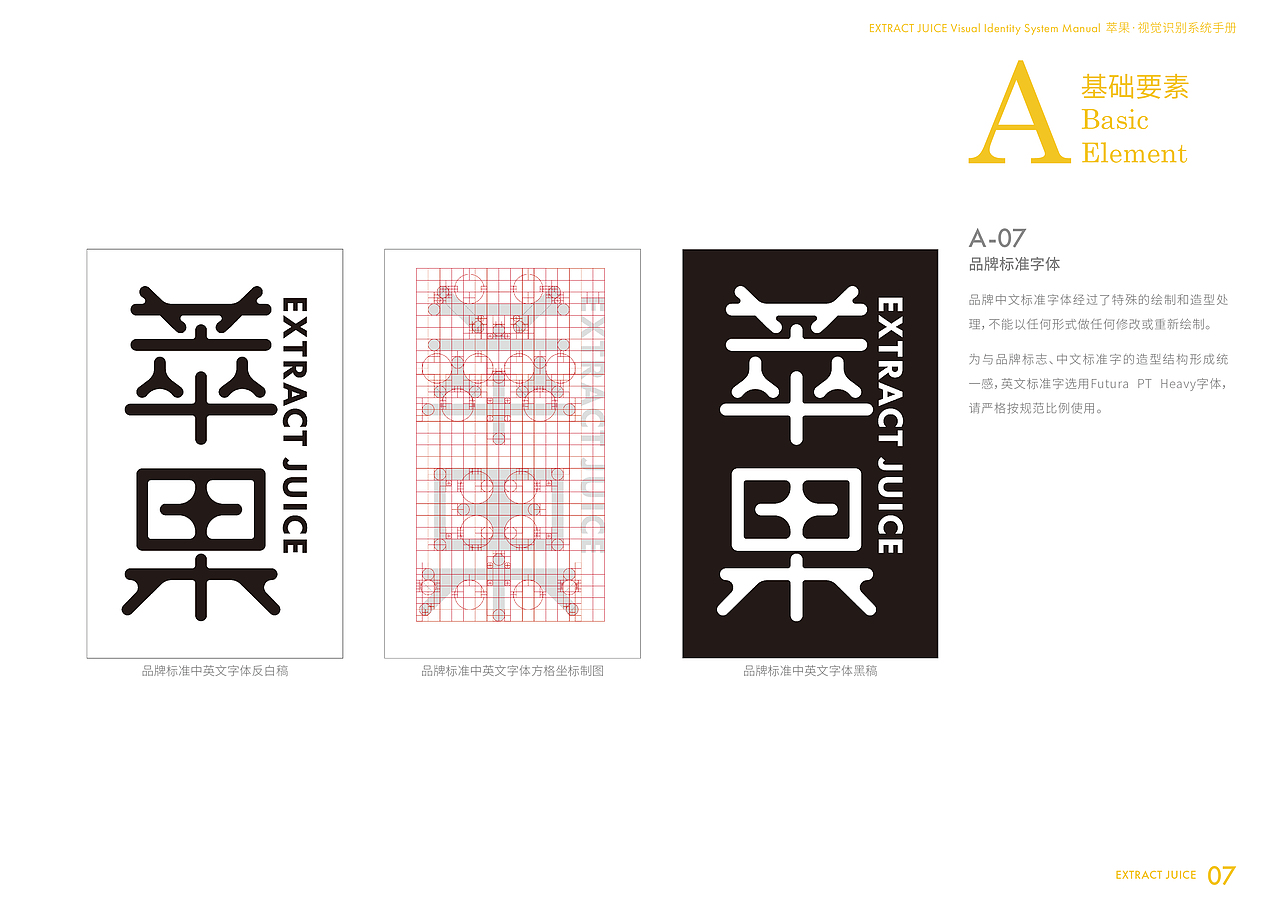 萃果——专注于新鲜健康蔬果汁的品牌（图ZMzMzMTAzODI4） - 品牌 - 站酷设计师Pustaahky原创素材 - 站酷ZCOOL