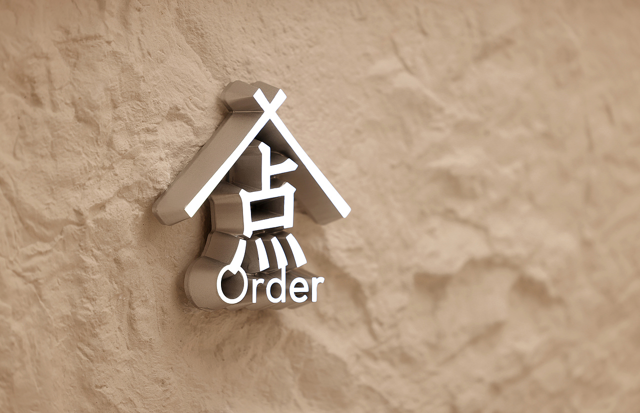 喜茶·茶坊首店【山居竹亭】（图ZMzcwOTI2ODYw） - 商业空间设计 - 站酷设计师UND设计事务所原创素材 - 站酷ZCOOL