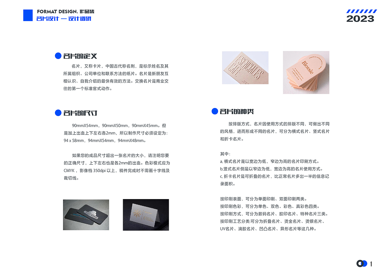 数字媒体技术——2023年作品集