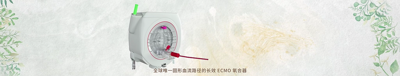 美敦力-ECMO（图ZMzMzMTI4OTE2） - 产品 - 站酷设计师韩笑半步颠原创素材 - 站酷ZCOOL