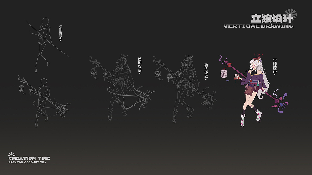 恶灵绘卷×饕餮∣主视觉（图ZMzQzOTQ4MzQw） - 概念设定 - 站酷设计师椰果阿茶原创素材 - 站酷ZCOOL