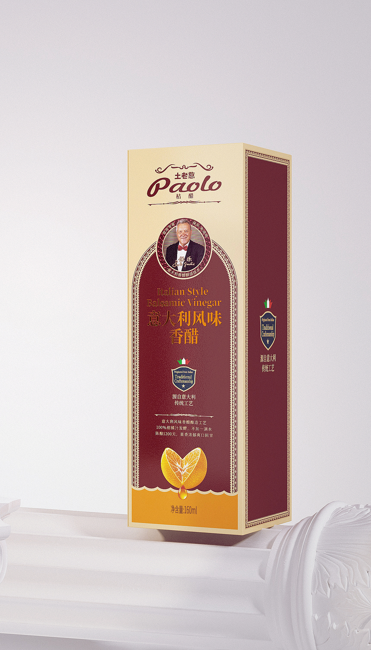 土老憨意大利风味香醋包装升级