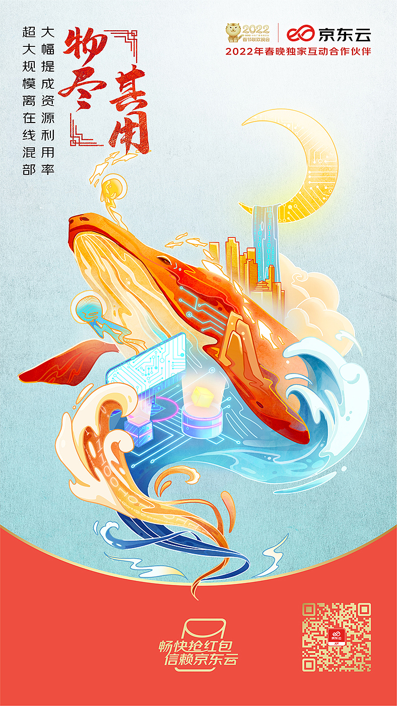 京东云国潮新春插画（图ZMzQ0OTAwNDI4） - 商业插画 - 站酷设计师插画师YAN原创素材 - 站酷ZCOOL