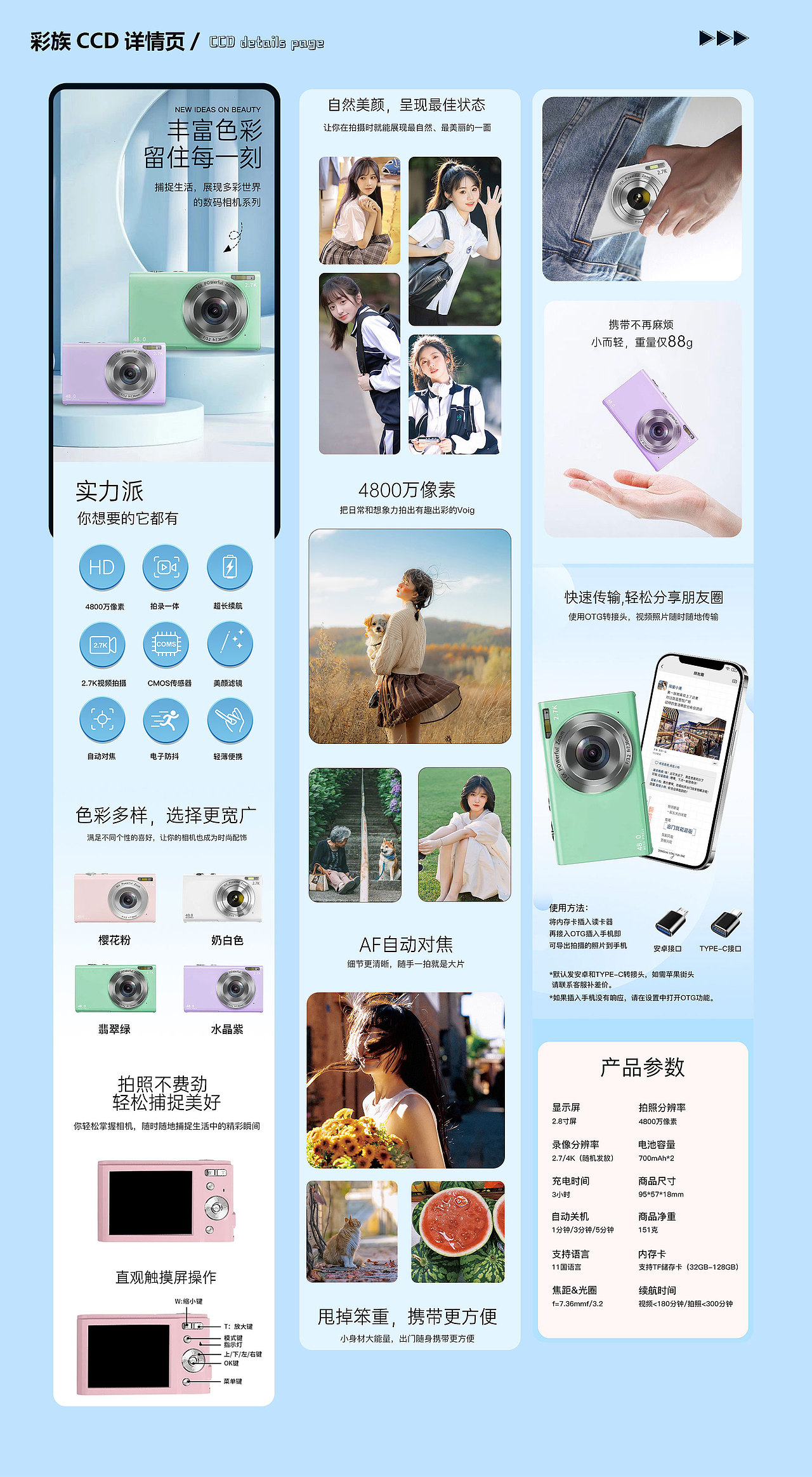 2023-2024电商平面作品集（求职中）（图ZMzY0Nzk0OTAw） - 电商 - 站酷设计师一个人的团圆原创素材 - 站酷ZCOOL