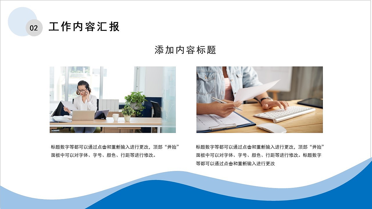 简约企业年度工作汇报总结项目展示PPT模板