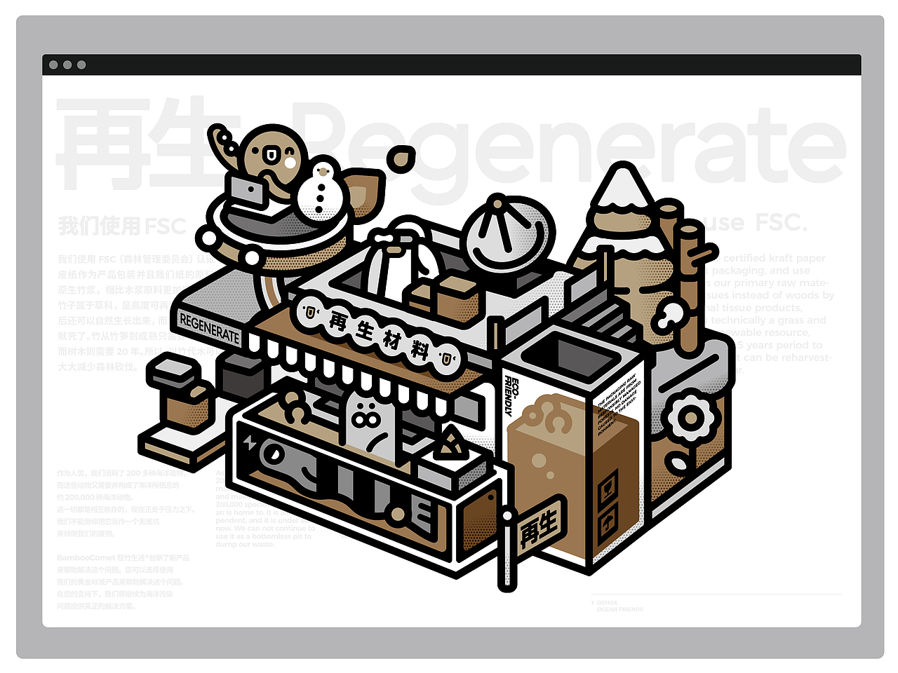 BambooComet彗竹生活 I 再生纸包装设计（图ZMzQ1OTk5OTUy） - 品牌 - 站酷设计师若非rufydesign原创素材 - 站酷ZCOOL