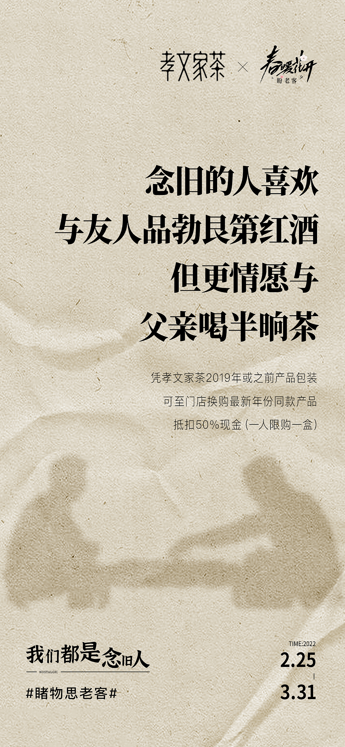 杜微白作品：孝文家茶品牌推广设计（图ZMzA0ODMyNjg4） - 海报 - 站酷设计师duweibai原创素材 - 站酷ZCOOL