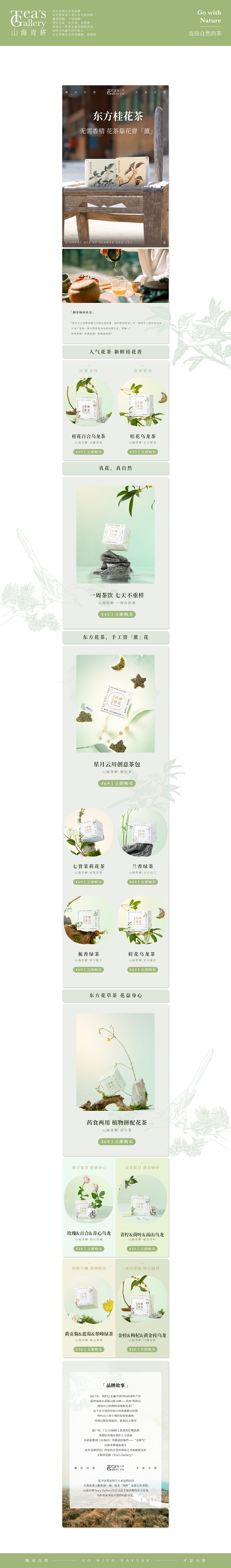 店铺日常首页（图ZMzE1NjY1MTI0） - 电商 - 站酷设计师fafalo原创素材 - 站酷ZCOOL