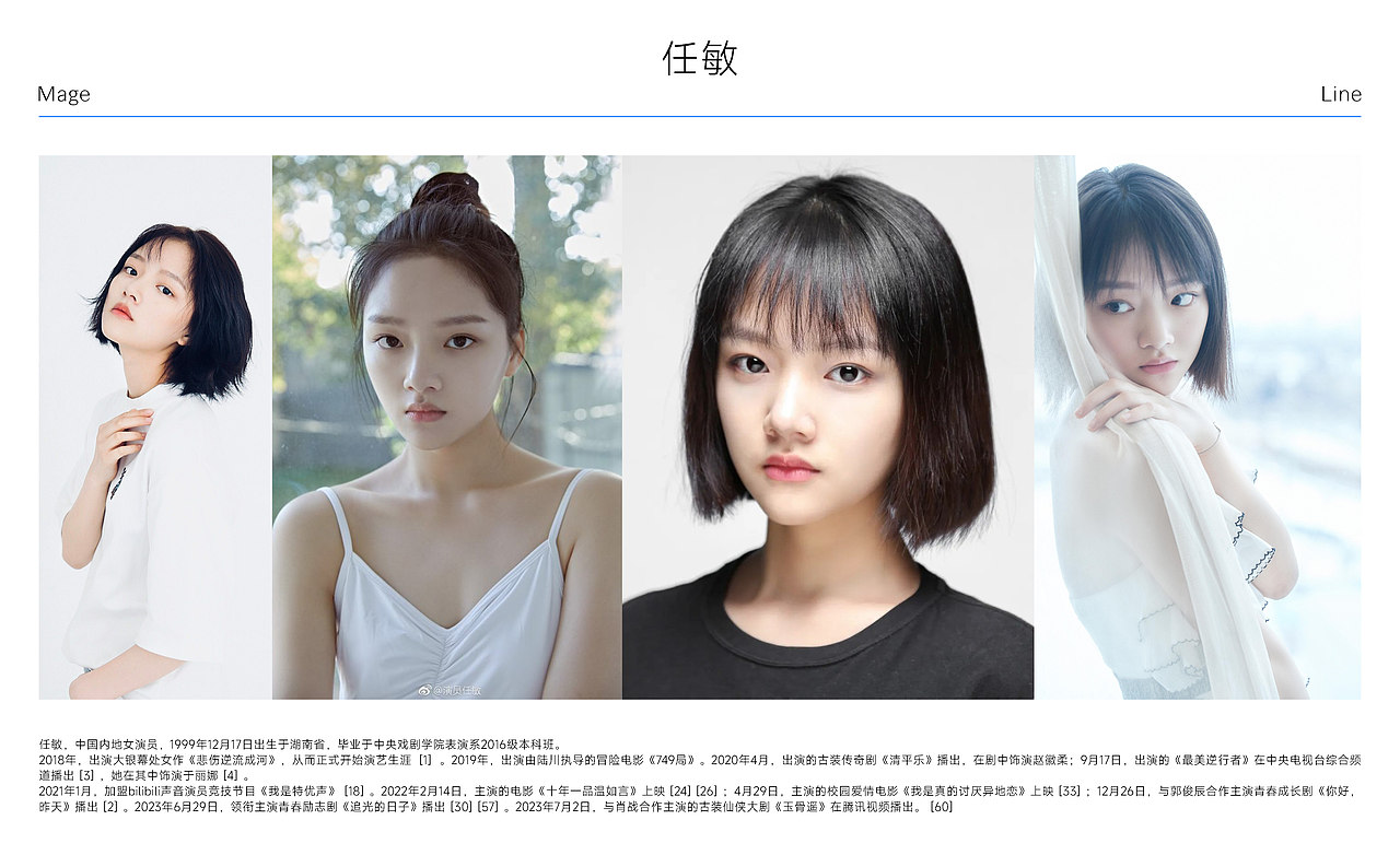 MAGELINE | 品牌升级与人群画像(图ZMzY5OTE0NjY0) - Logo - 站酷设计师赛博闹宗原创素材 - 站酷ZCOOL