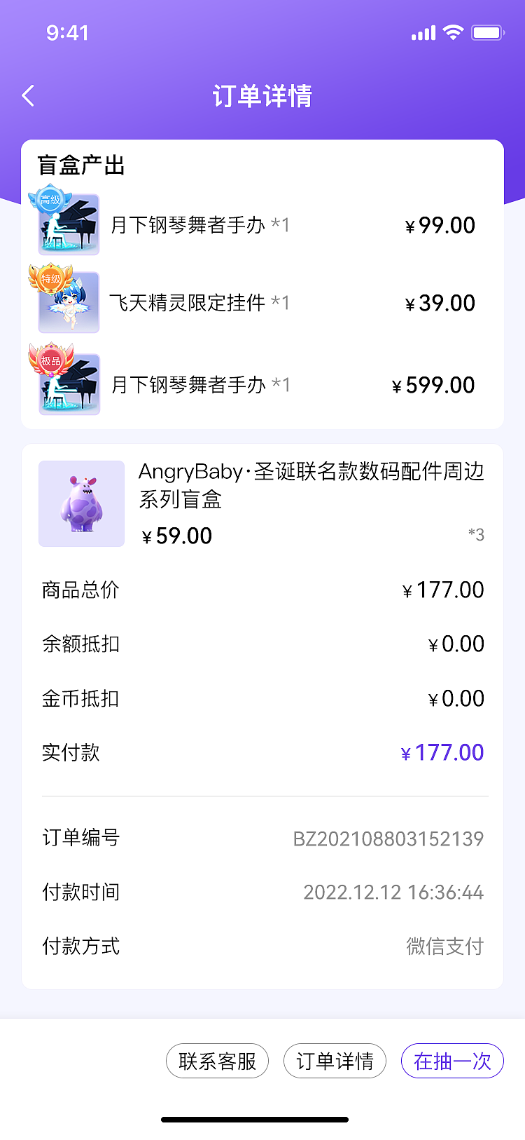 来喜好物盲盒（图ZMzI1MjkwNzg0） - APP界面 - 站酷设计师pjuu原创素材 - 站酷ZCOOL