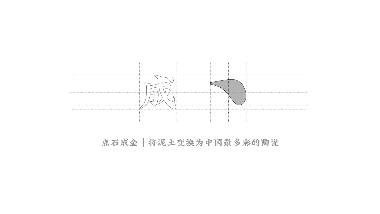 陶瓷IP品牌全案-非遗IP 唐三彩 非遗项目设计 品牌策划（图ZMzM2ODI5Njk2） - 品牌 - 站酷设计师電草毒榴原创素材 - 站酷ZCOOL